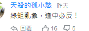 台湾民众举五星红旗欢迎陆客 台网友：解放军快来