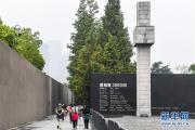 侵华日军南京大屠杀遇难同胞纪念馆举行仪式纪念中国人民抗日战争胜利74周年
