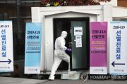 韩政府：对新天地教会总部展开行政调查