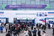 2020世界职业技术教育大会暨展览会强势来袭