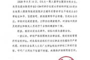 长安大学回应网传该校女生遭留学生猥亵：虚假言论