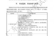 2021广东学考考试说明公布 官方题型曝光