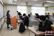 韩国各级学校将开学 高三学生可每日返校上课 