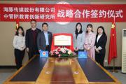 海豚传媒与中国管理科学研究院签署战略合作协议