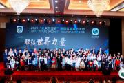 鲸鱼小班受邀参加北京外国语大学“未来外交官”活动 提升综合素质培养国际化人才