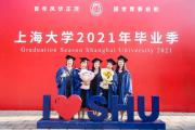 因疫情错过的拨穗补上了！1800余名上海大学2020届毕业生参加2021届毕业典礼 