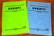 日本学校要删除历史教科书独岛和南京大屠杀等记述，约60名教师发联名信抗议 