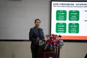 首场枫叶世界学校课程研讨会在上海举行