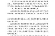 浙江发布公告征求意见 拟从五方面规范文化艺术类校外培训
