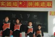 四川省政协委员何吉英：为了126万学生娃，建议加大对凉山教育发展支持力度 