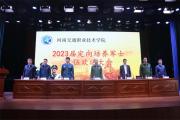 河南交通职业技术学院举行2023届定向培养军士入伍欢送大会