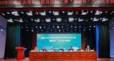 河南省高职大赛“汽车技术”赛项在河南交通职业技术学院举行